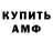 АМФЕТАМИН VHQ Relentless Pursuit