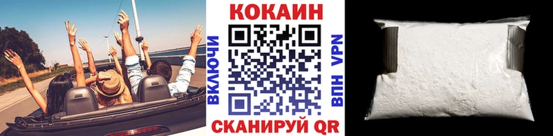 Купить где  Дзержинск  Кокаин VHQ 
