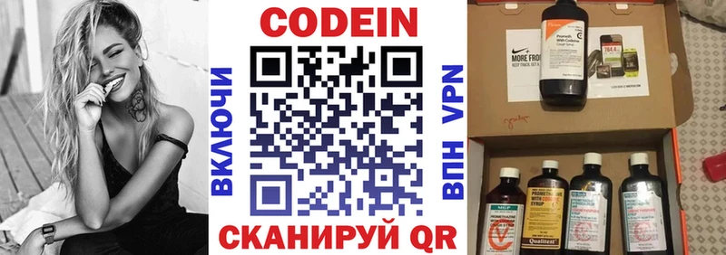 Купить где  Дзержинск  Кодеиновый сироп Lean Purple Drank 