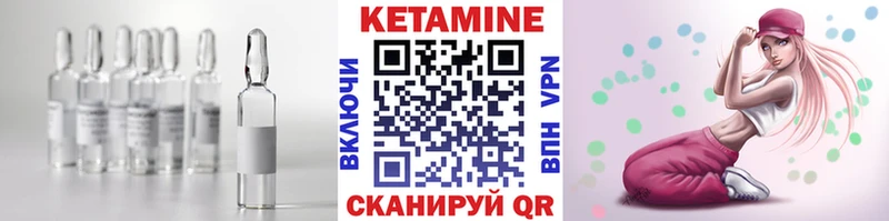 КЕТАМИН VHQ  Купить  Дзержинск 