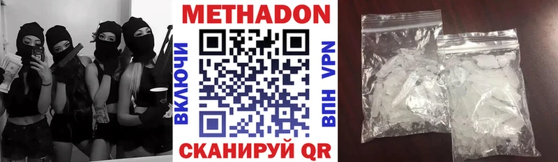 Купить  Дзержинск  МЕТАДОН VHQ 